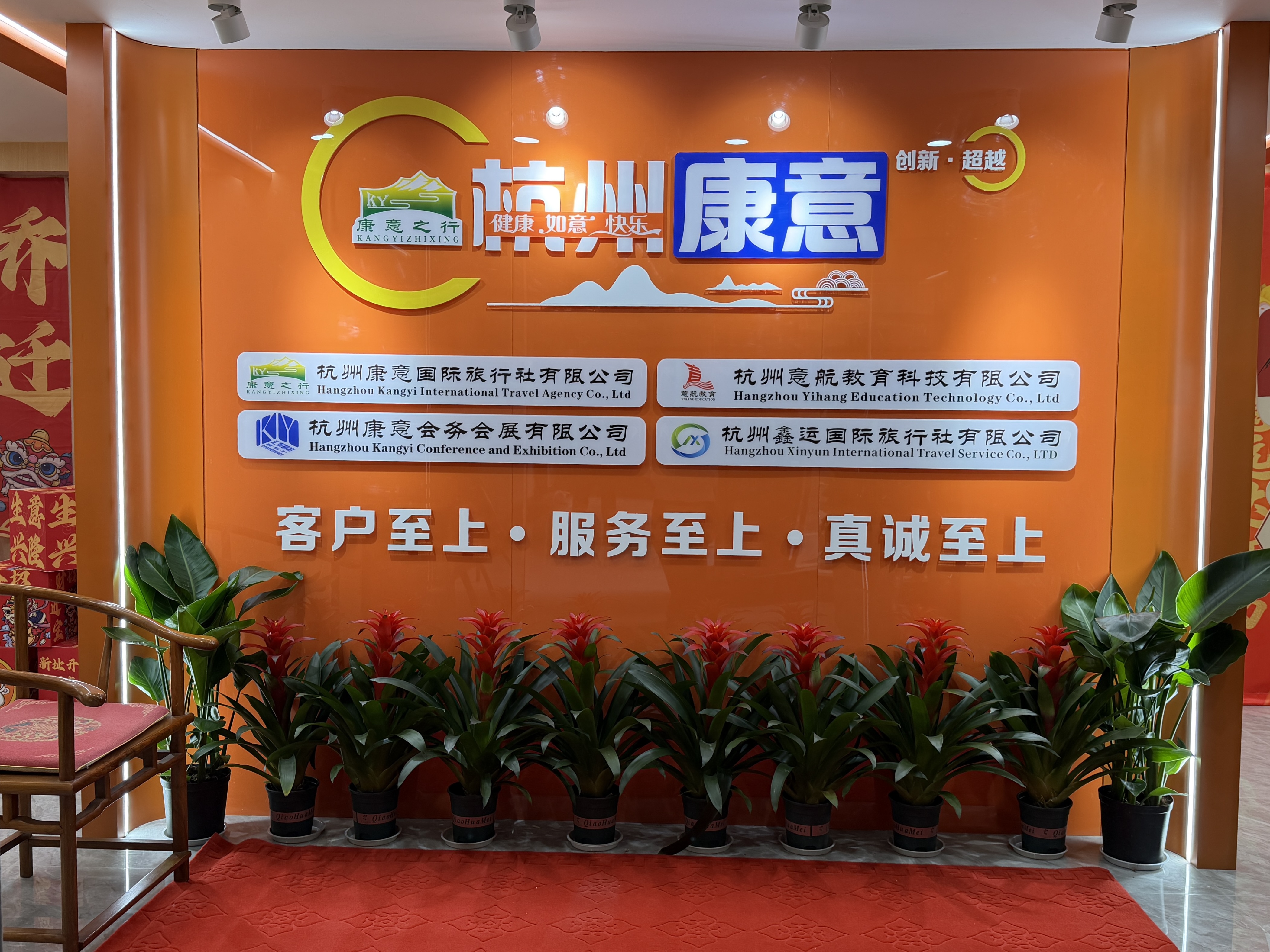 绍兴旅行社